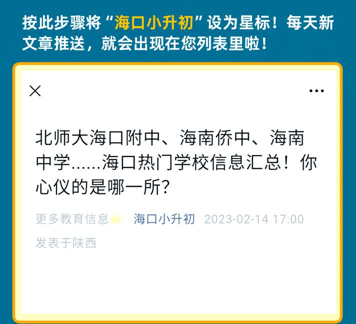 海口市民办学校2025年检结果公布:优秀,合格与基本合格名单揭晓