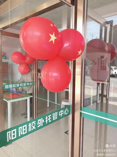 阳阳校外托管中心"迎新年"的主题欢乐会