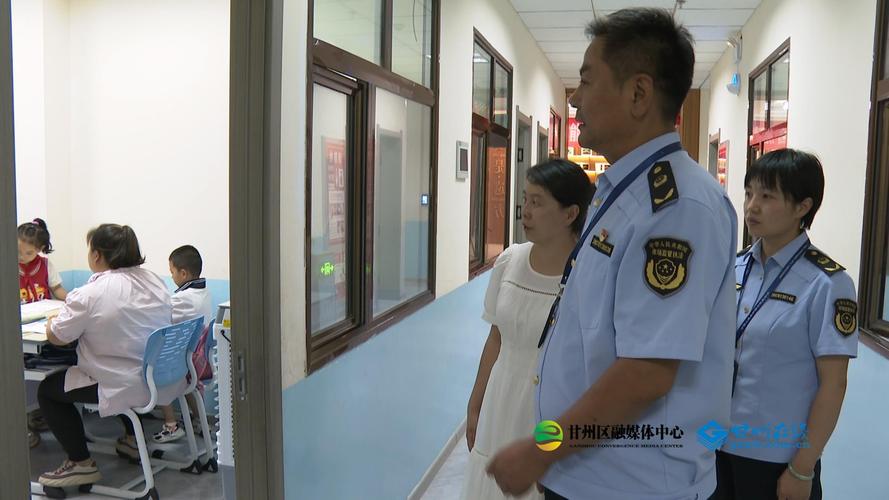 甘州区市场监管局 为校外托管机构“把脉问诊” 筑牢学生安全屏障