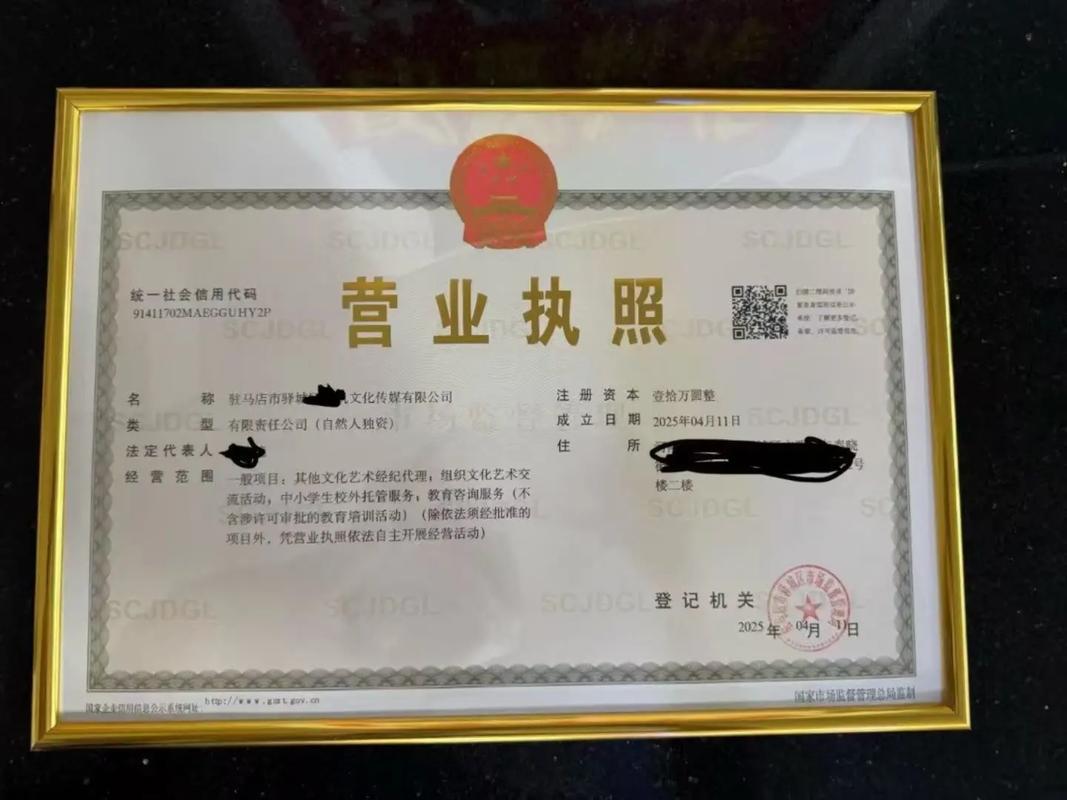 中小学生校外托管营业执照办理指南 从政策要求到实操流程