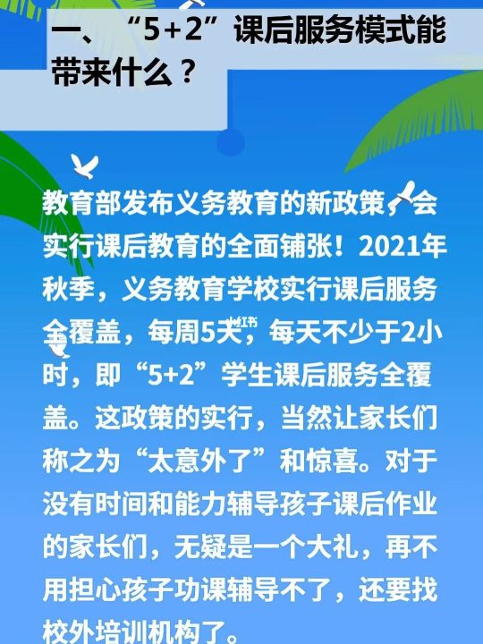 托管班经营(教培转型)